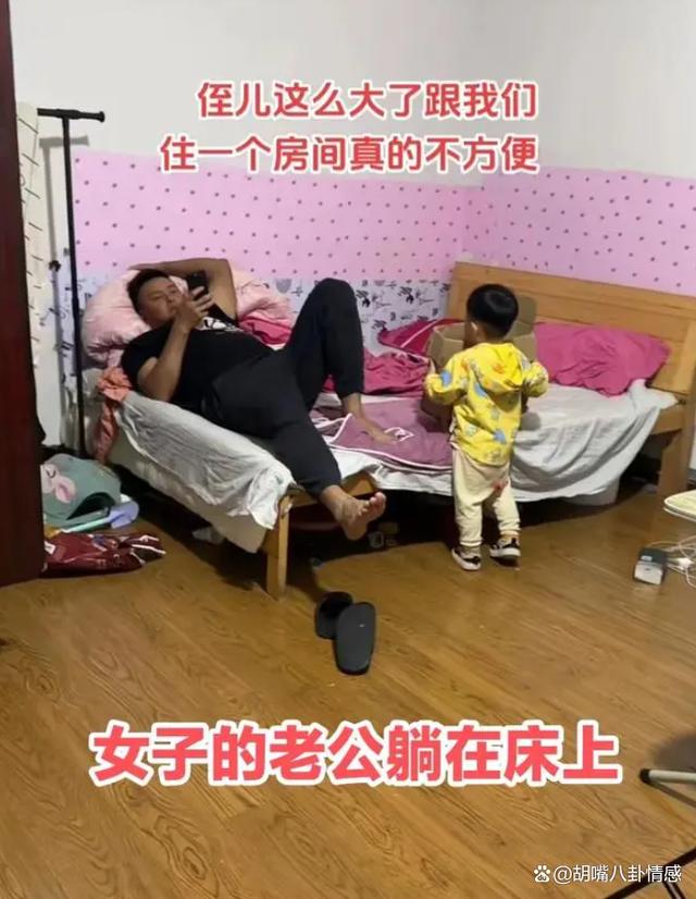 夫妻和侄子睡同一房间，中间没隔开，女子：天气热了真不方便