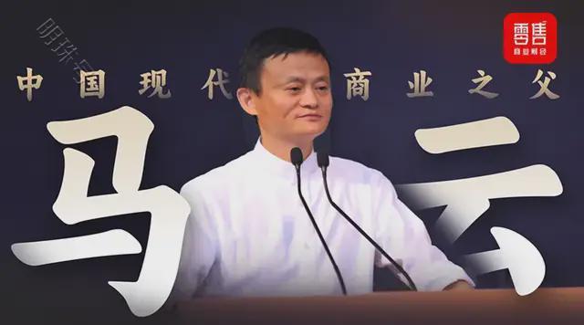 马云找回初心，阿里对“大公司病”开刀