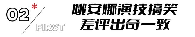 好家伙！张颂文《猎冰》开播就差评一片，观众差评理由出奇的一致