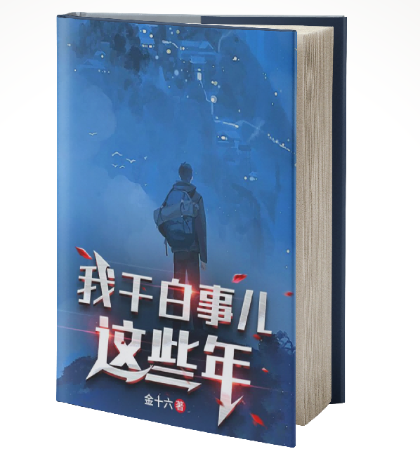 “移”起赏中秋 趣享运动会 | 中国移动咪咕签约作家阿彩与金十六元宇宙读者见面会上线啦！