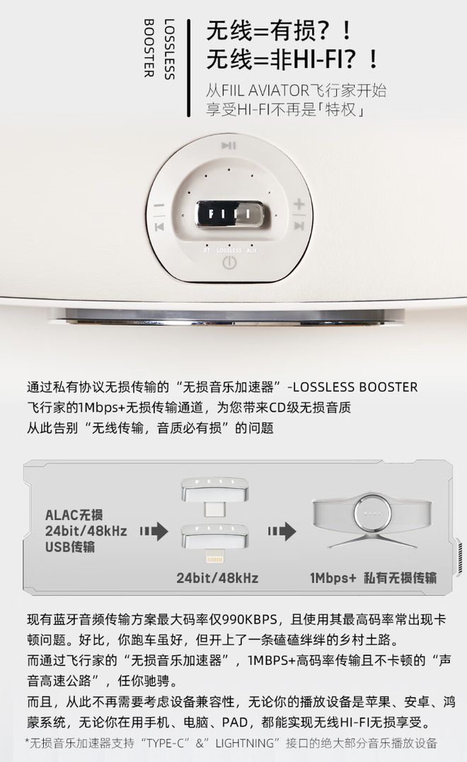 斐耳京东上架飞行家hifi无线音箱