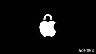 Apple系统更新 强化隐私和安全功能