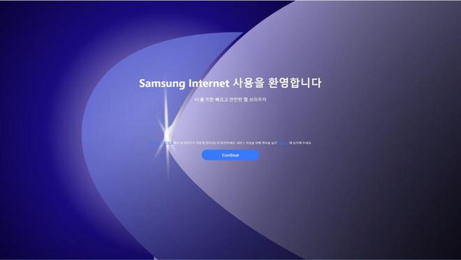 三星samsunginternet浏览器悄然下架