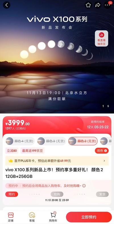 超强影像旗舰，3999元起：X100系列渲染图及售价曝光