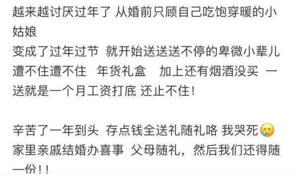 还完债全家只剩8000元，老公却坚持要送出7000元的礼！