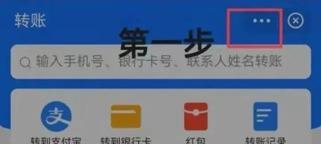 微信、支付宝出现这样的界面，警惕！这个选项，尽量勾选