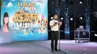 中国酸辣粉之都·通许雨诺生态园首届泼水音乐节于8月6日盛大开幕