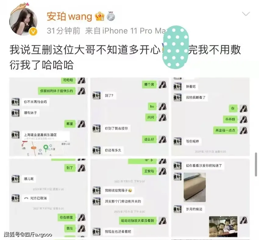 曝德云社何九华出轨女素人，深夜车内共度三小时，不雅画面疑曝光