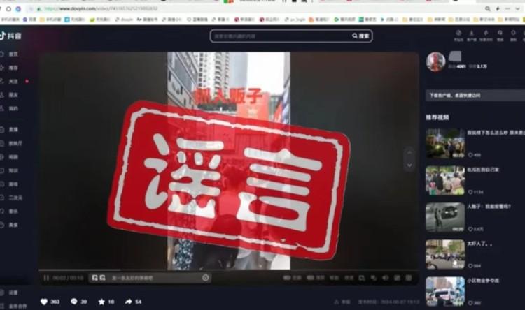 网民故意编造“抓人贩子”谣言被江北公安行政处罚