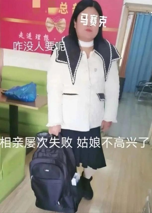 33岁女子托媒人相亲，听到她的要求，网友无语了：慢走不送