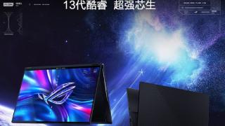 ROG 新款幻 16 翻转版笔记本上架