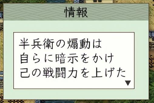 信长之野望6天翔记：武将技能介绍，你用过哪几个技能呢？