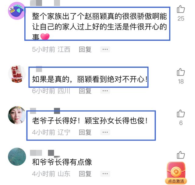 赵丽颖爷爷近照曝光，网友惊呼：这额头，绝对是亲孙女！