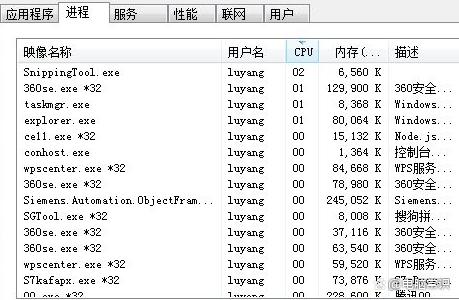 电脑进程怎么查找