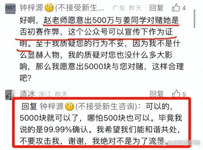 大反水！顶级名校女博士调转矛头直指姜萍，博士彻底沦为流量博主