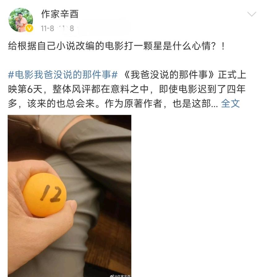 票房惨淡许晴戏份被删，原作者与片方互撕