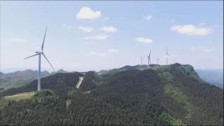 关岭：“风”“光”齐发力助力绿色低碳发展