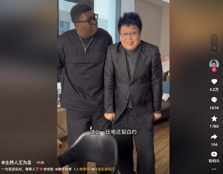 2婚2离，61岁被身价上亿的富婆倒追，“丑男”王为念有啥魅力？