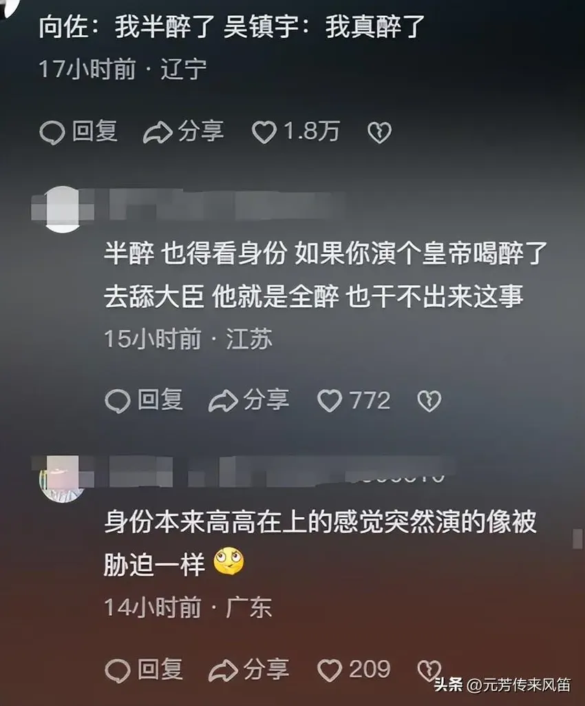 吴镇宇委婉点评向佐 却被向佐的解释整无语了，评论区笑不活了