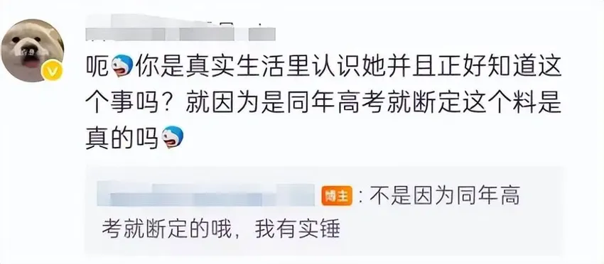 李雪琴造假风波升级！同级考生直言有实锤，后援会回应避重就轻