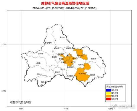 成都今年首次发布高温橙色预警