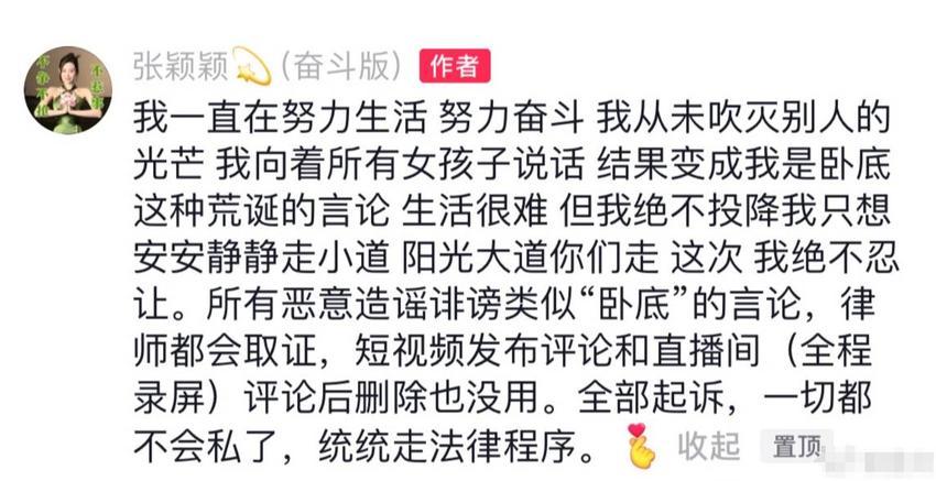 张颖颖回应将起诉张兰：我不主动欺负任何人，也不受任何欺负