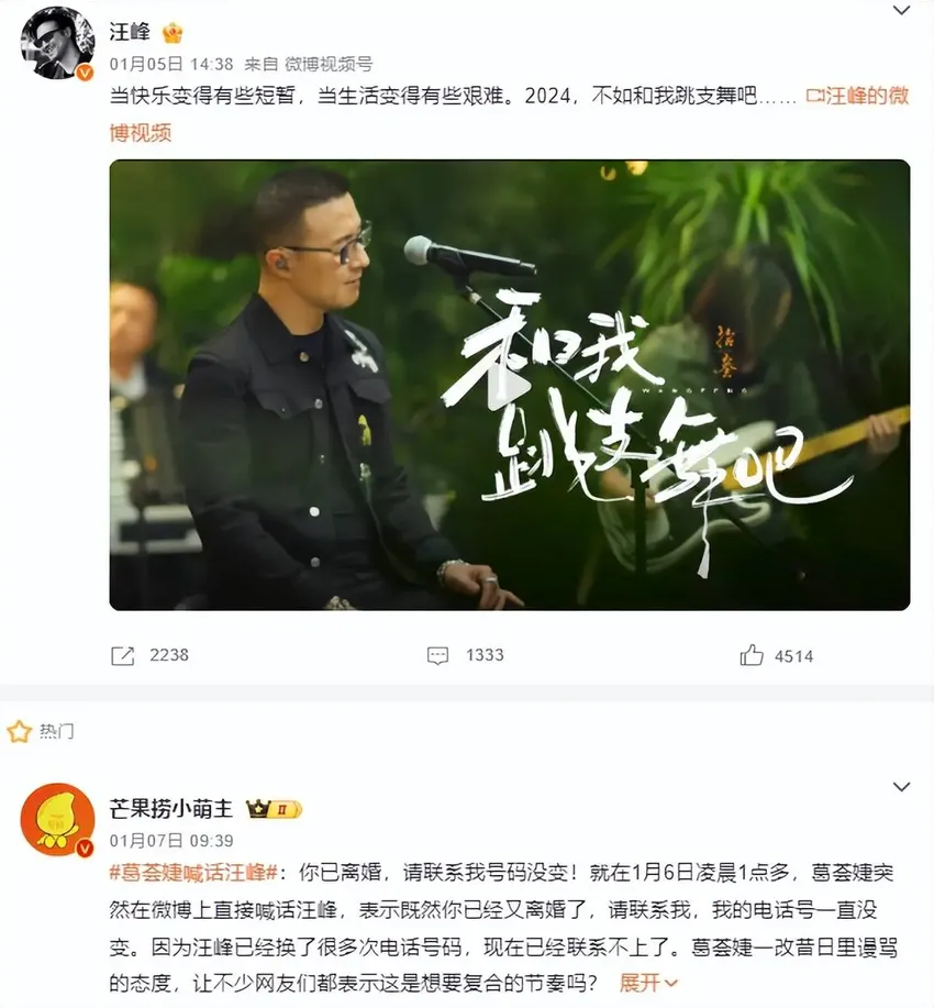 51岁汪峰事业爱情双丰收？新歌发布后，前妻发文暗示“想复合”