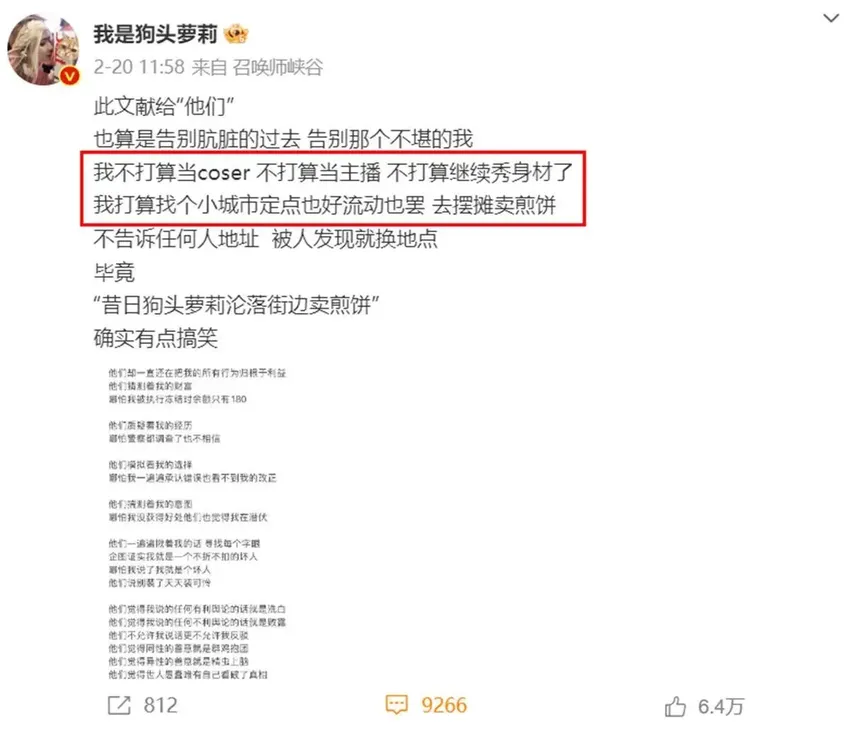 曾轻生的网红“狗头萝莉”卖起了煎饼，一天赚400多元称“劳动最光荣”