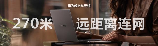 年终奖怎么花？华为Matebook D 16高能版值得一看