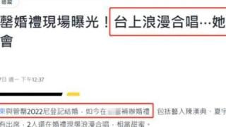 她已经上位6年，终于补办婚礼，仪式简陋遭网友嘲讽