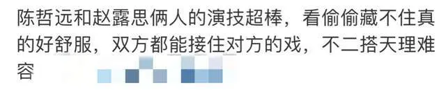 正主亲手拆CP，刘宇宁直播不让提赵露思，二搭粉丝直接劝退