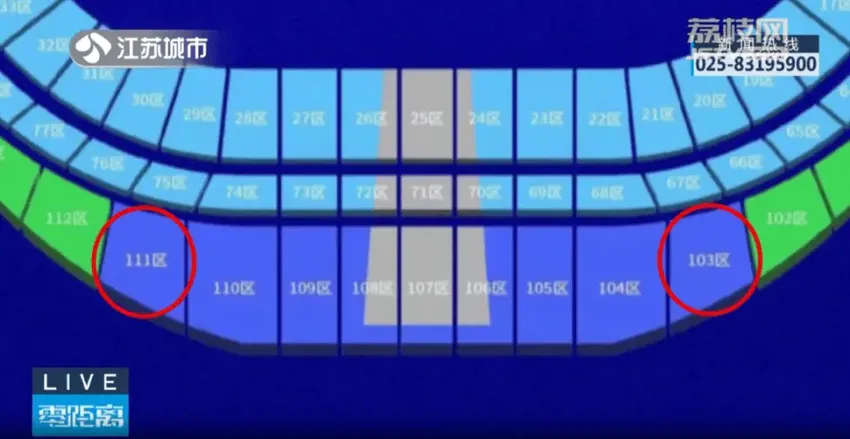 演唱会高价门票被换低价区域！大麦网：图片错误！