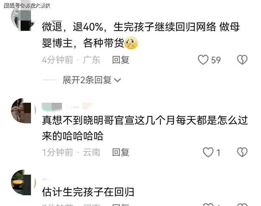 冲上热搜！叶柯发文道歉并决定退网，评论区已关闭，网友评论却笑死