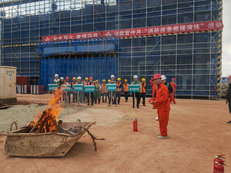 贵州建工集团二公司举办“消防宣传月”活动启动仪式暨119消防日活动