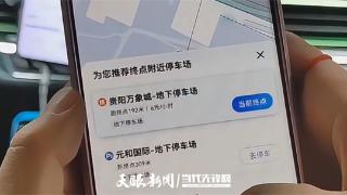 【天眼调查】地图导航和停车APP停车功能到底好不好用？