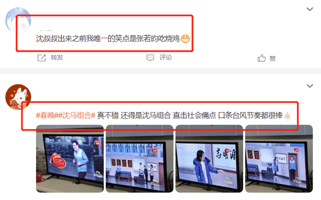 还得是沈腾马丽！春晚小品《坑》演出获赞，沈腾冲上热搜爆梗不断