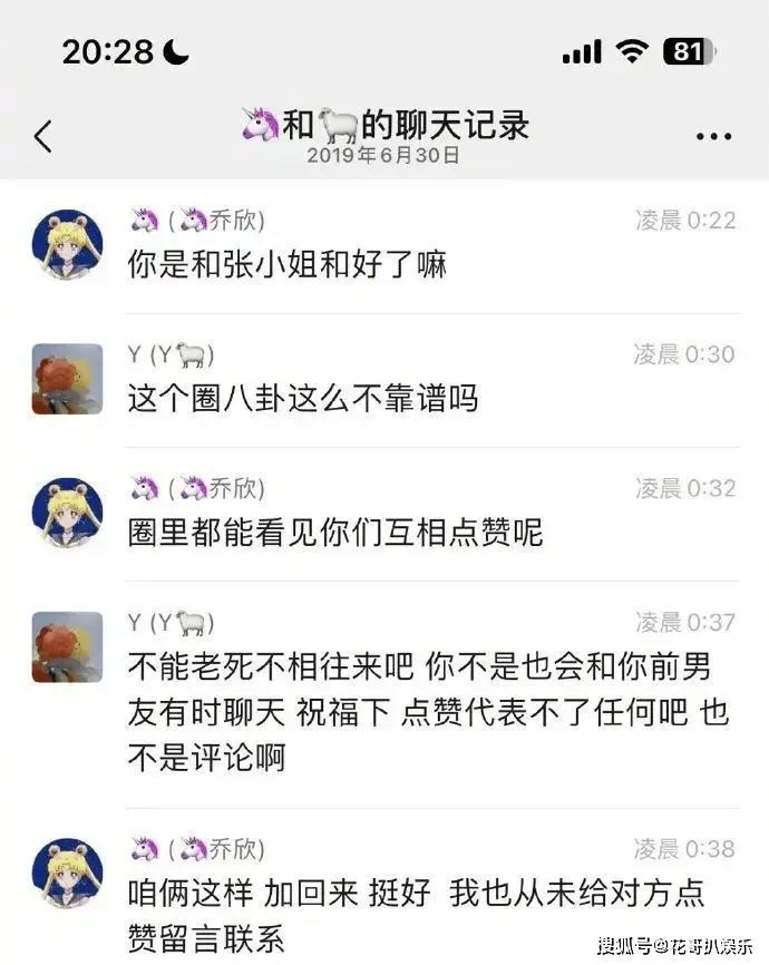 杨洋乔欣又曝出大瓜，自称是女方前助理的网友，曝光两人聊天记录