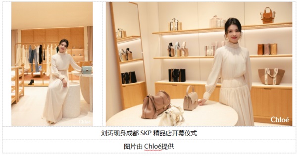 刘涛出席CHLOÉ 成都SKP精品店及IFS精品店开幕现场