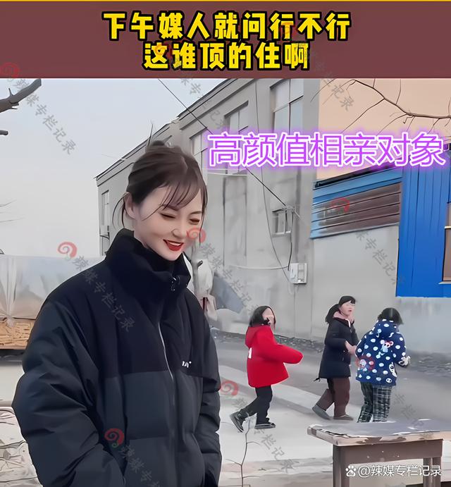 男子相亲当天让媒人问结果，看到女子颜值秒懂：美得冒泡