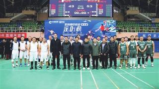 农行黔南分行与黔南州烟草公司开展篮球友谊赛
