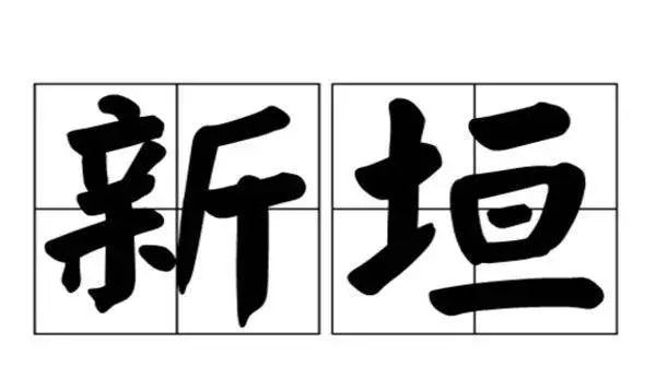 我国最“憋屈”的两个姓氏，常被误认为是日本人，你身边有吗？