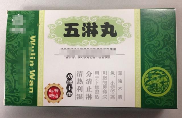 湿气重，痰多、口干、乏力，5个中成药，消除湿气