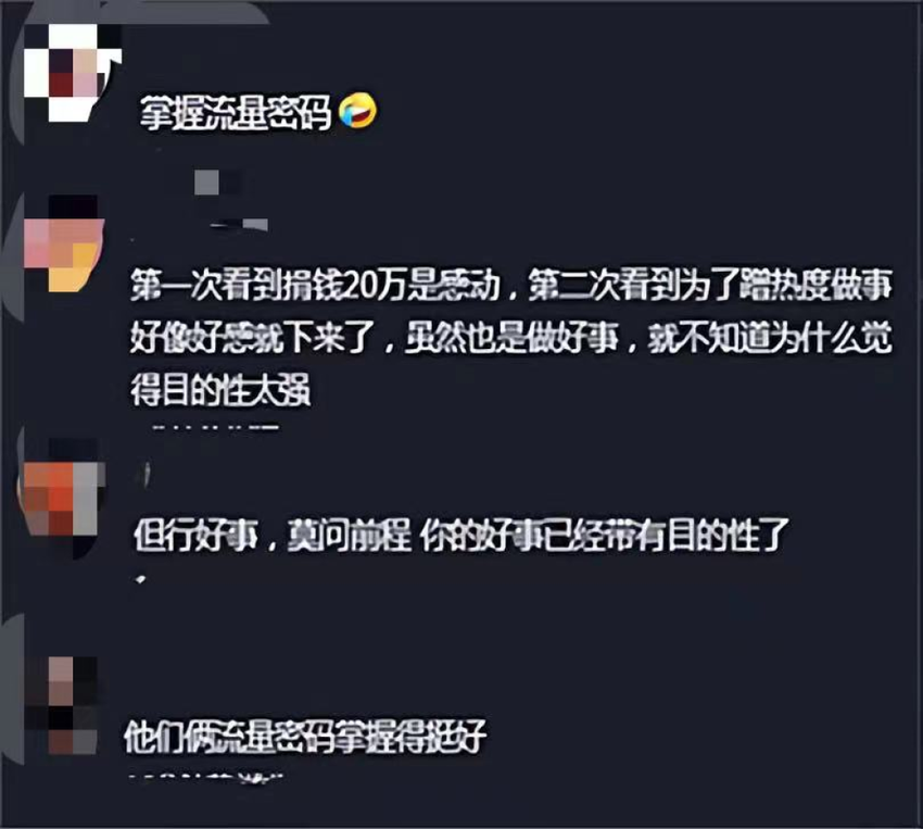 网红国岳夫妇为山东男孩捐款，送救命钱