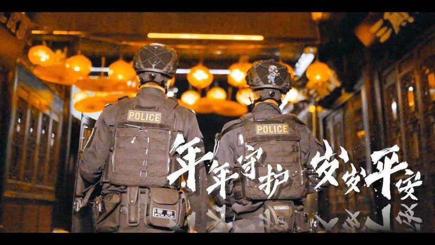 成都老民警最后一个除夕值班夜：守护平安的路没有终点