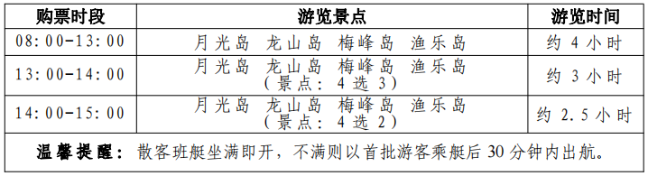 明起 杭州这一5A级景区 线路调整！