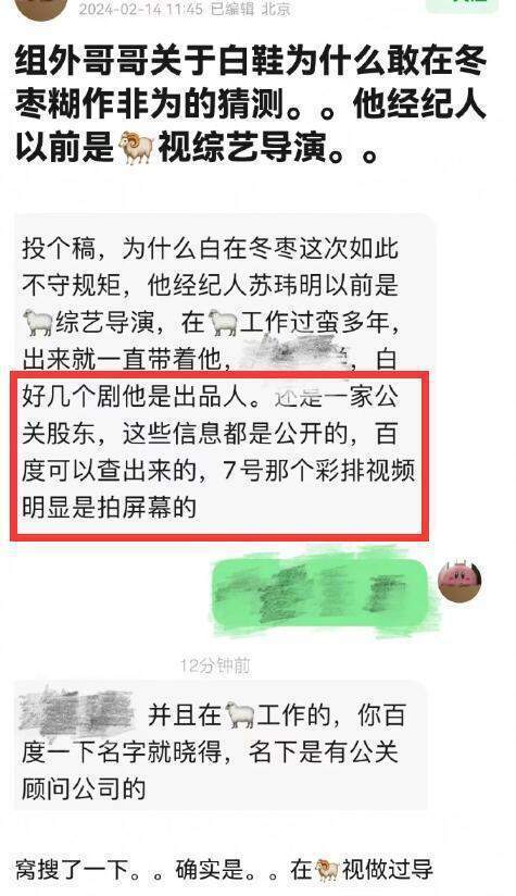 白敬亭春晚事件升级：10年努力冲击资本圈