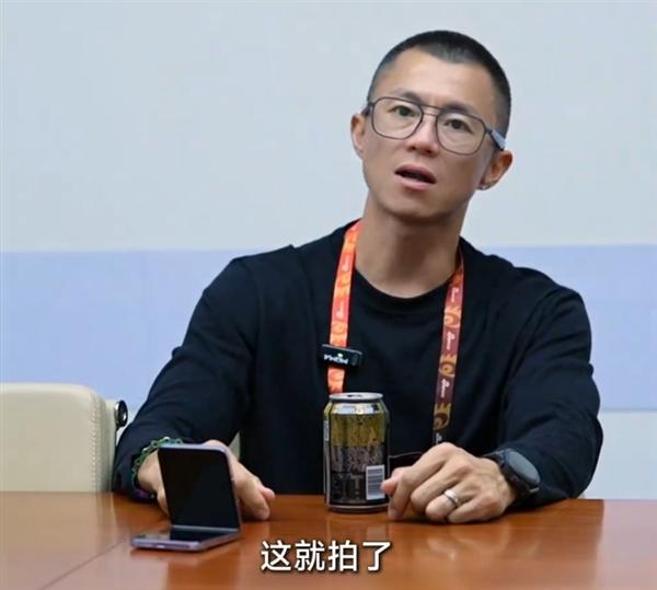 陈震手持小米MIX Flip谈华为三折叠：很炫酷 但大概率不会一直用