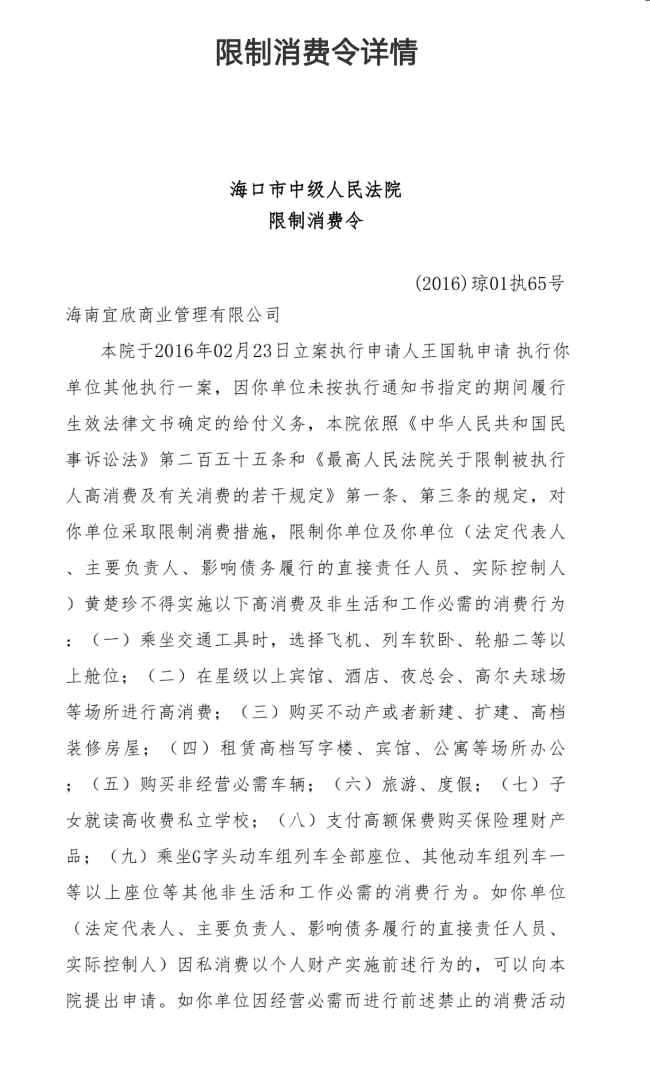 问政海南｜贷款买来的商铺被物业拆成通道仍要交“管理费” 海口宜欣城业主夫妻有点愁