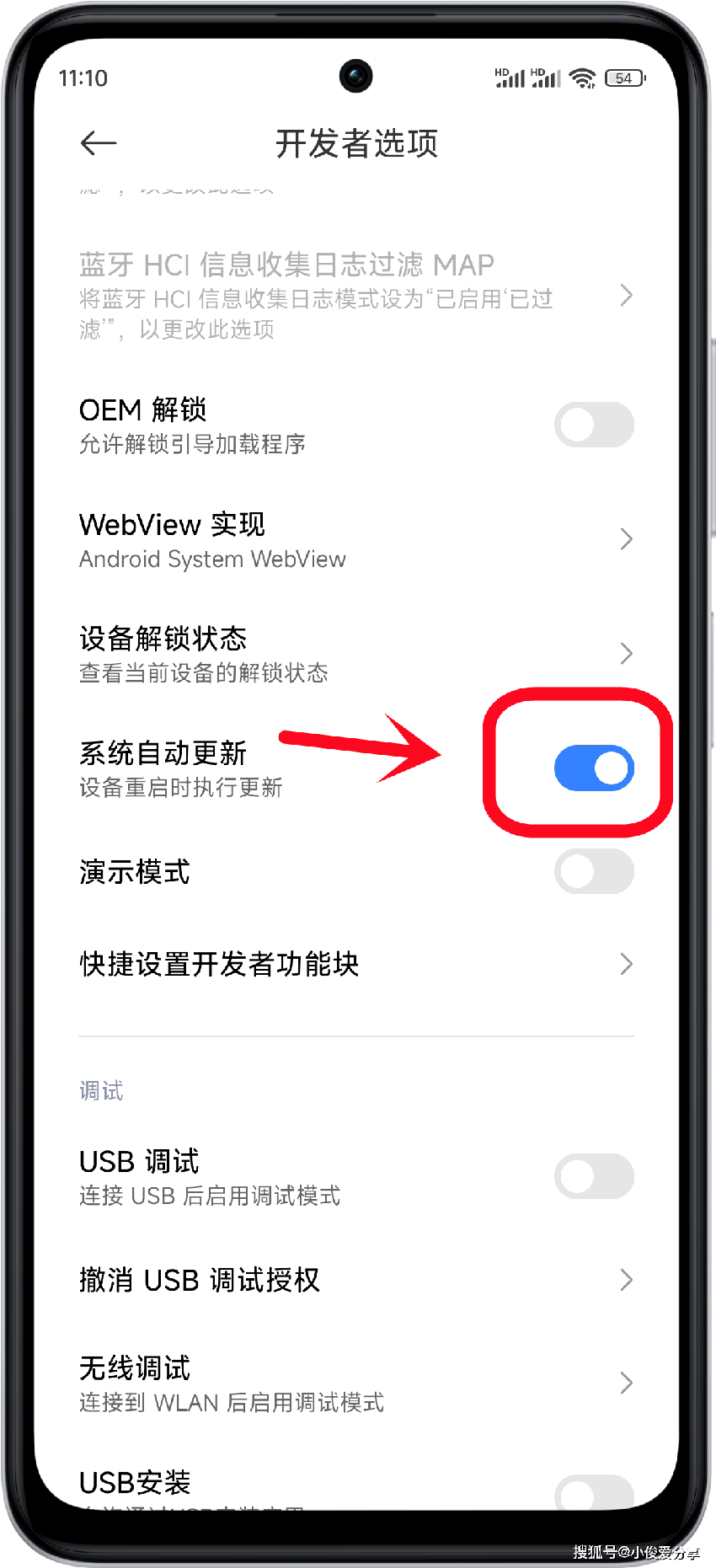 关掉这2个开关让我们的老旧手机，不再卡顿，还能多用几年！