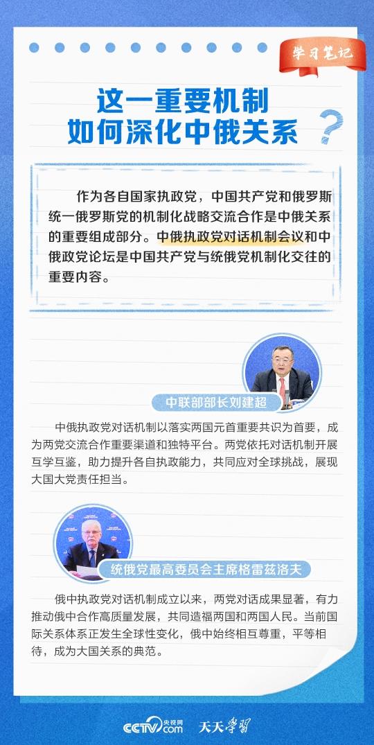 学习笔记｜习近平数次致贺信，这个机制你了解多少？